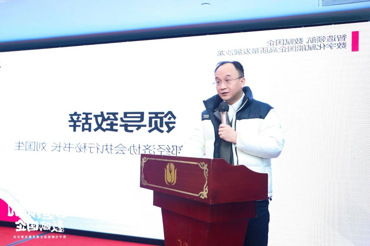 <a href='http://2k3.svdxn96.com/'>伟德游戏官方网页版登录</a>首场“智造领航 数赋国企—数字化赋能国企高质量发展沙龙” 圆满举行