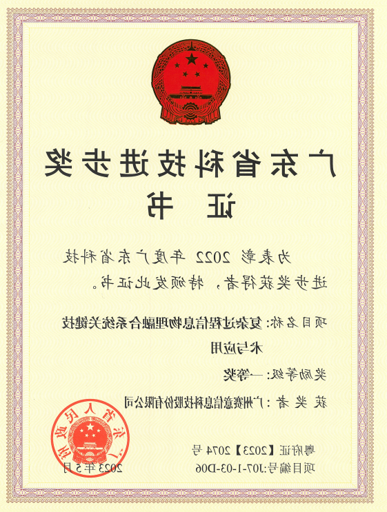 <a href='http://2k3.svdxn96.com/'>伟德游戏官方网页版登录</a>荣获广东省科技进步奖一等奖